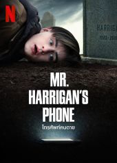 Telefon pana Harrigana
